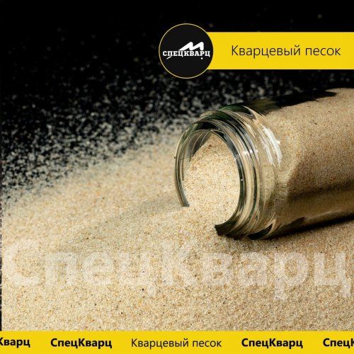 Кварцевый песок 1К3О203